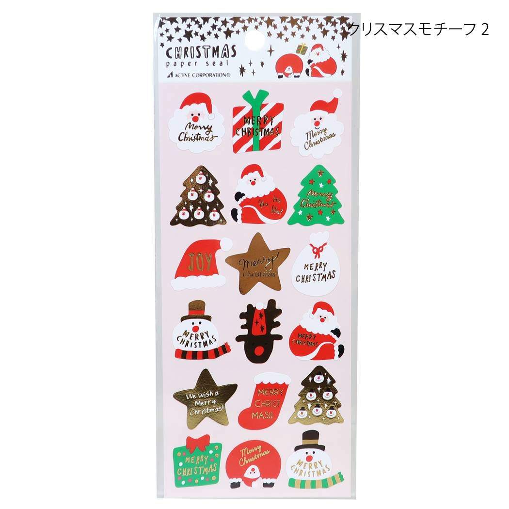 シールシート クリスマス ペーパーシール クリスマスモチーフ2 アクティブコーポレーション