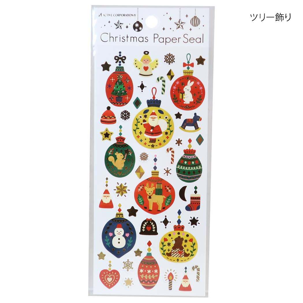 シールシート クリスマス ペーパーシール ツリー飾り アクティブコーポレーション