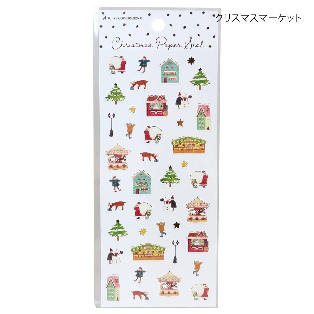 シールシート クリスマス ペーパーシール クリスマスマーケット アクティブコーポレーション