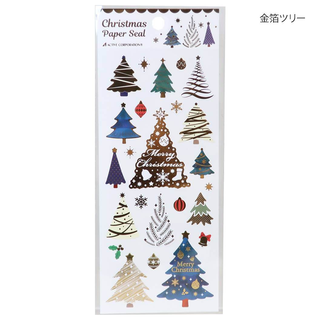 シールシート クリスマス ペーパーシール 金箔ツリー アクティブコーポレーション