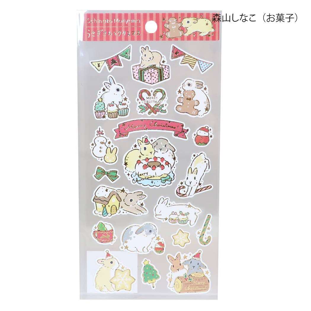 シールシート クリスマス コットンシール 森山しなこ（お菓子） アクティブコーポレーション