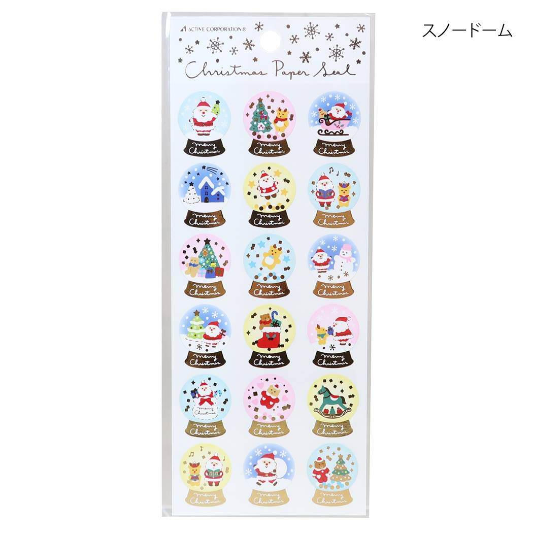 シールシート クリスマス ペーパーシール スノードーム アクティブコーポレーション
