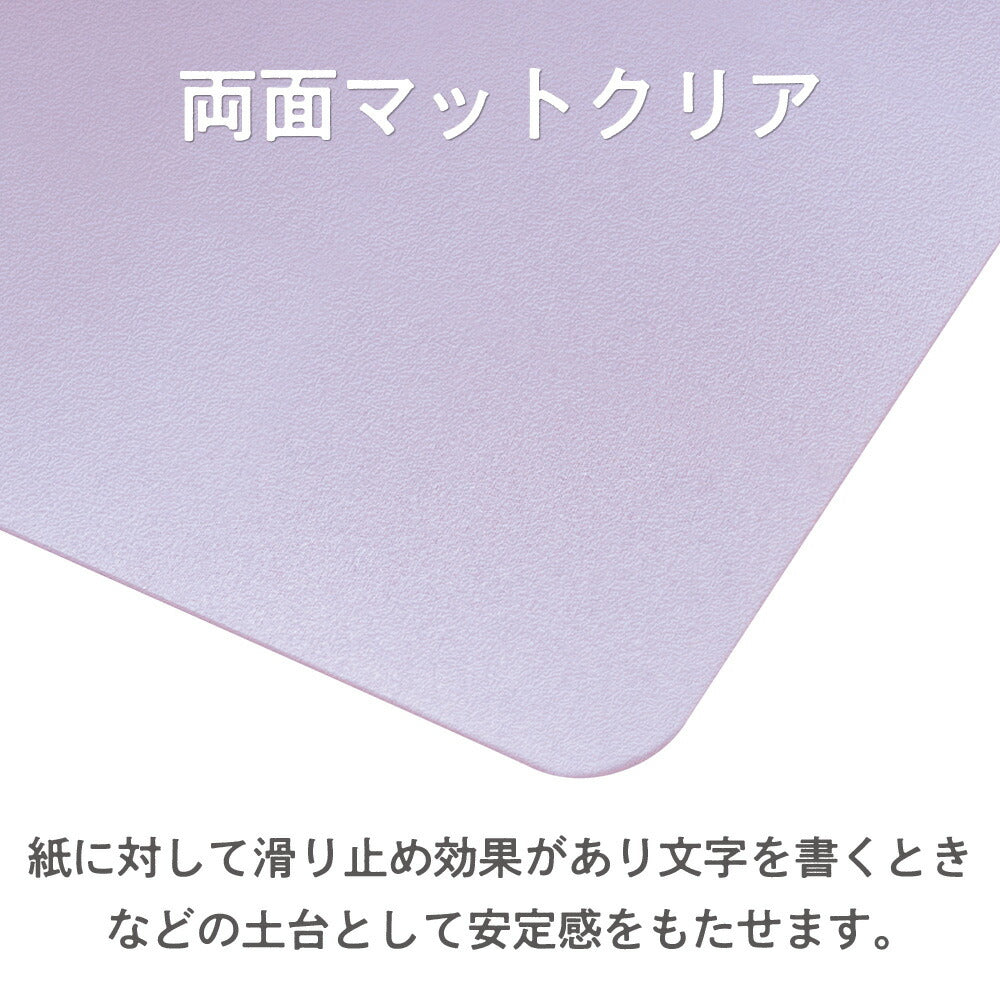 共栄プラスチック 下敷き ニュアンスカラーしたじき B5 スミレ B5 スミレ / B5 ユーカリ / B5 シナモンシュガー / B5 ミルクティー / B5 バタフライピー / A4 スミレ / A4 ユーカリ /