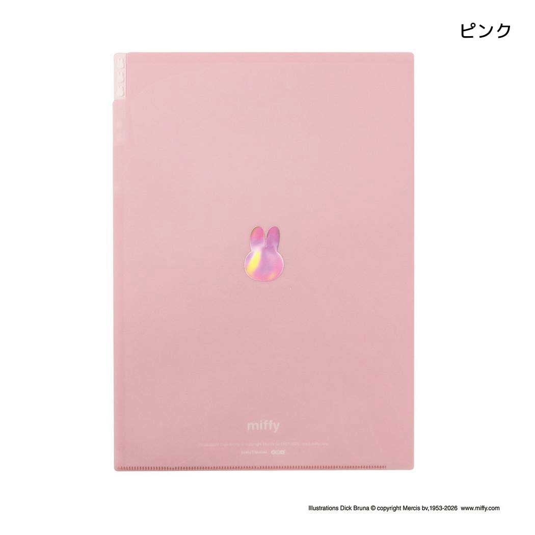 ミッフィー クリアファイル miffy フェイスシリーズ A4 クリアホルダー 3ポケット ピンク ディックブルーナ BSS