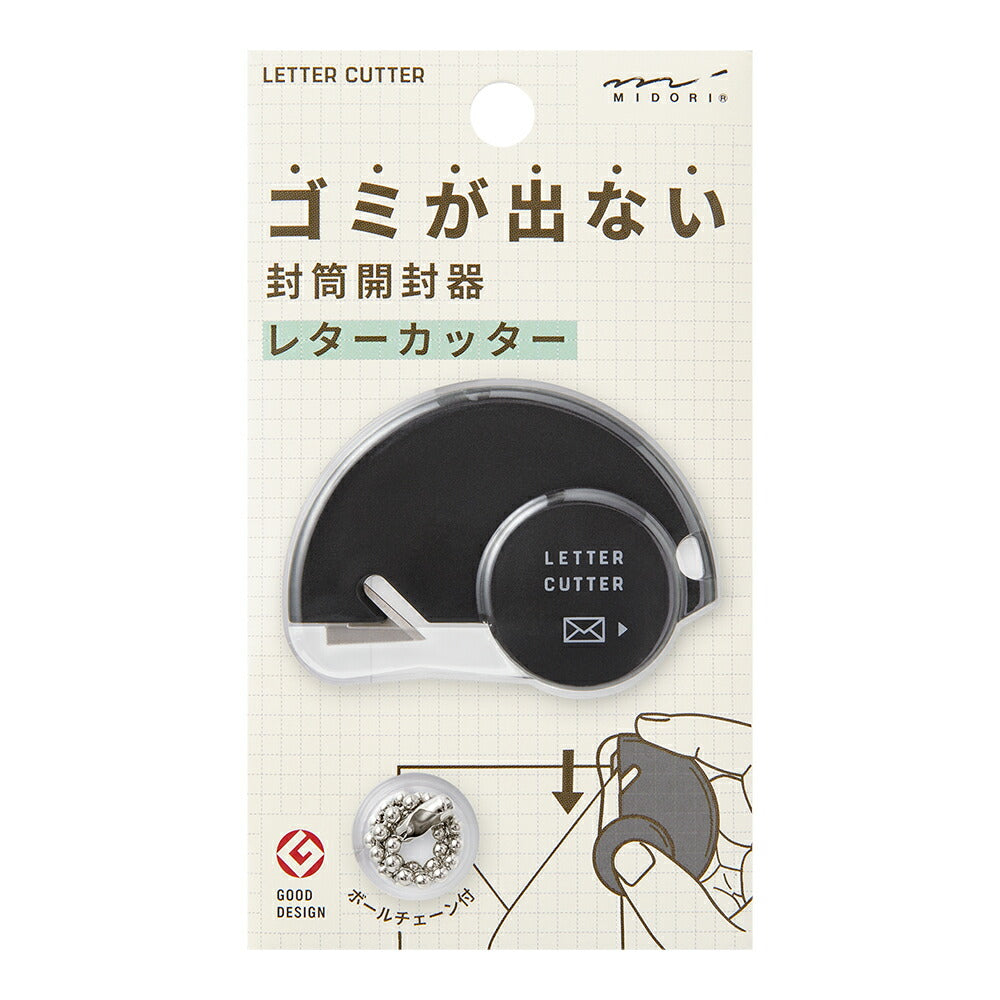 ミドリ ゴミが出ない レターカッター 封筒カッター 開梱 開封 封筒 カッター 手紙 開封 カッター ホワイト ブラック メール便可