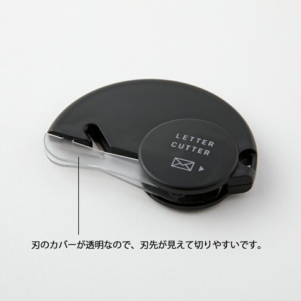 ミドリ ゴミが出ない レターカッター 封筒カッター 開梱 開封 封筒 カッター 手紙 開封 カッター ホワイト ブラック メール便可