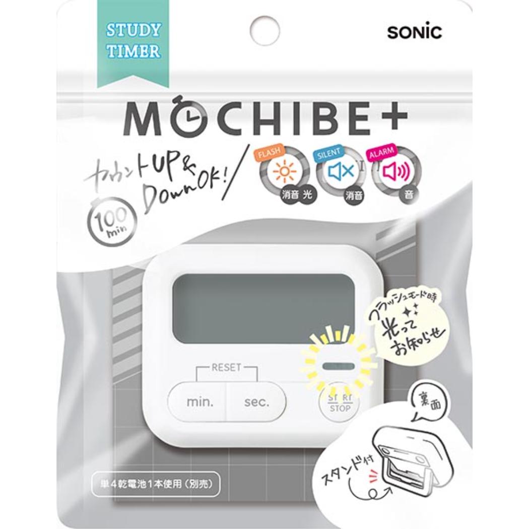 ソニック モチベプラス スタディタイマー ミニ LED付 ホワイト / ピンク/ ブルーなど各色 学習タイマー コンパクト 持ち運び おしゃれ 試験勉強 電池式 光でお知らせ無音モードあり 女子 男子 中学生 高校生 筆箱に入るサイズ メール便可