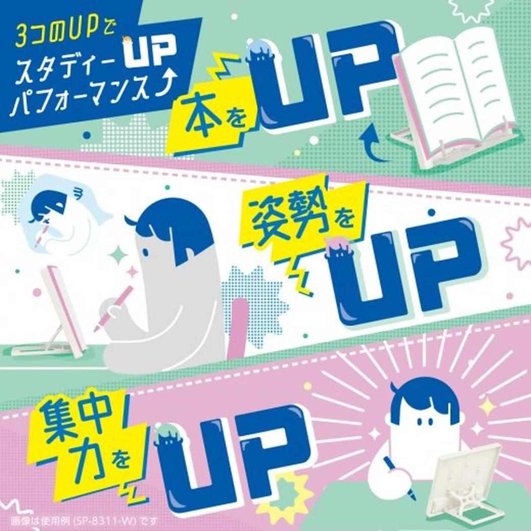 ブックスタンド ブックアップ書見台 ホワイト ソニック