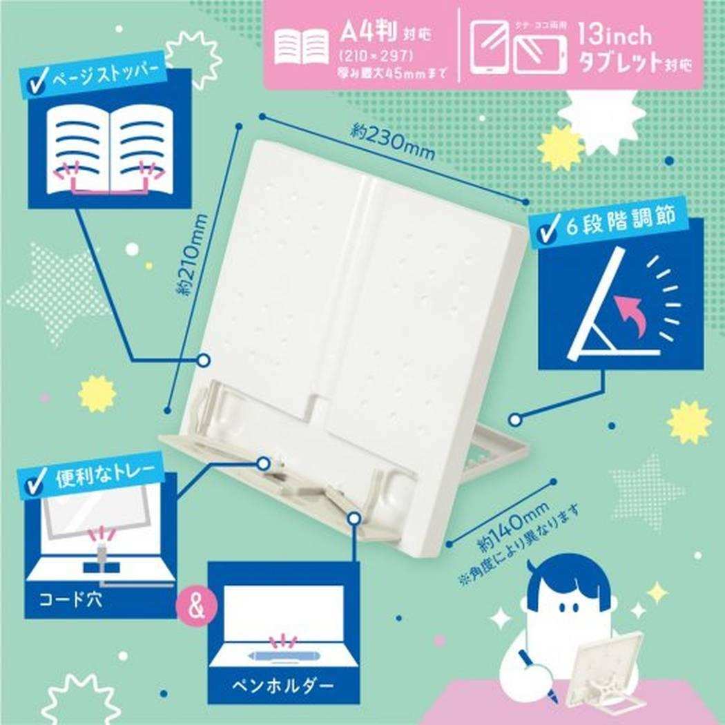ブックスタンド ブックアップ書見台 ホワイト ソニック