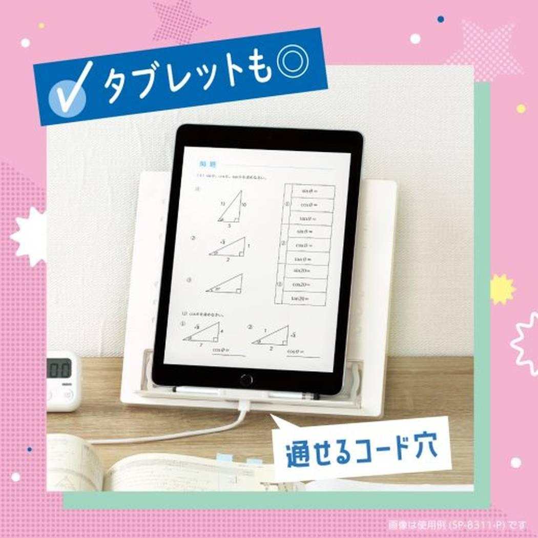 ブックスタンド ブックアップ書見台 ピンク ソニック