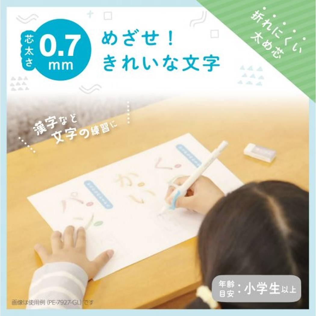 補助軸つきシャーペン ポジットペンシル 鉛筆 持ち方 矯正 グリップ 1.3mm / 右手用 ライトブルー ソニック