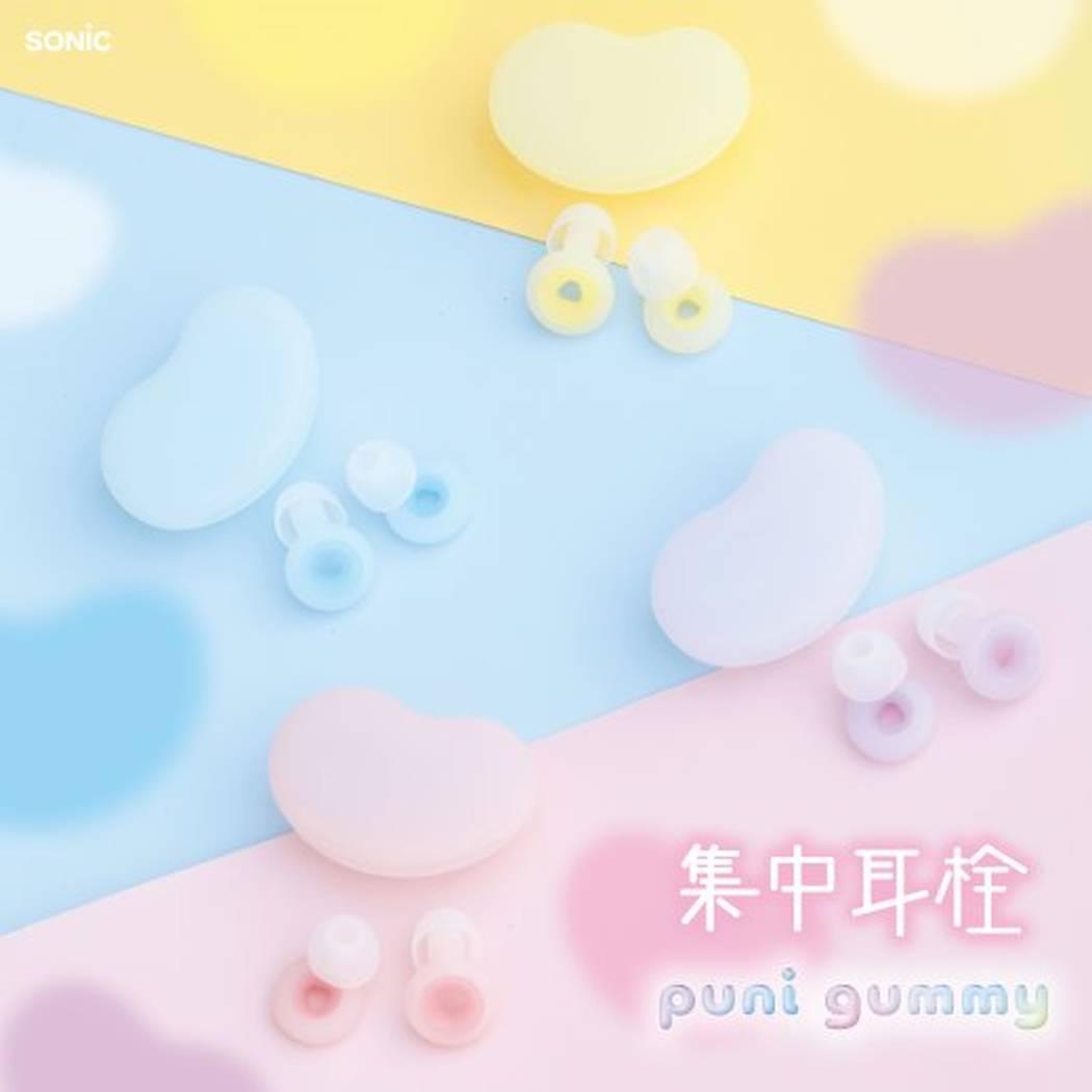 耳せん 集中耳栓 ぷにグミ ケース付 シリコンタイプ グレープ ソニック