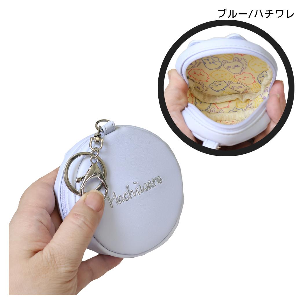 ちいかわ ミニポーチ ダイカットコインケース ブルー/ハチワレ アルディ