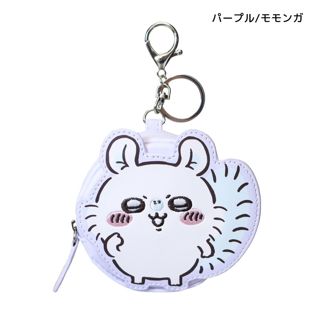 ちいかわ ミニポーチ ダイカットコインケース パープル/モモンガ アルディ
