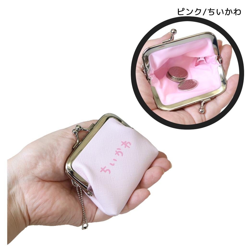 ちいかわ 小銭入れ ミニがま口コインケース ピンク/ちいかわ アルディ