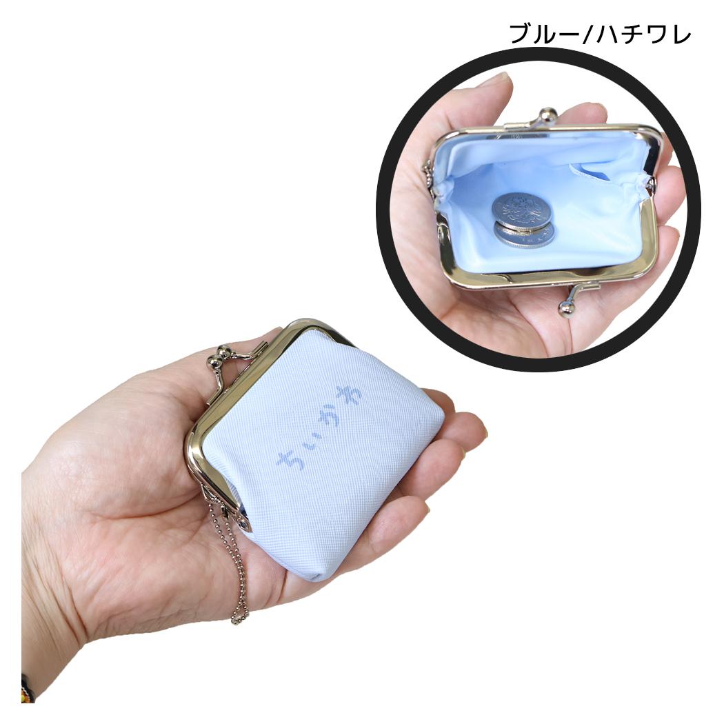 ちいかわ 小銭入れ ミニがま口コインケース ブルー/ハチワレ アルディ