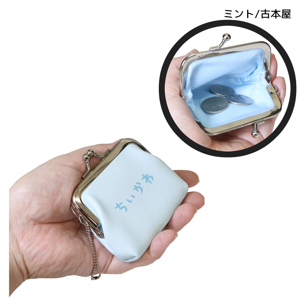 ちいかわ 小銭入れ ミニがま口コインケース ミント/古本屋 アルディ