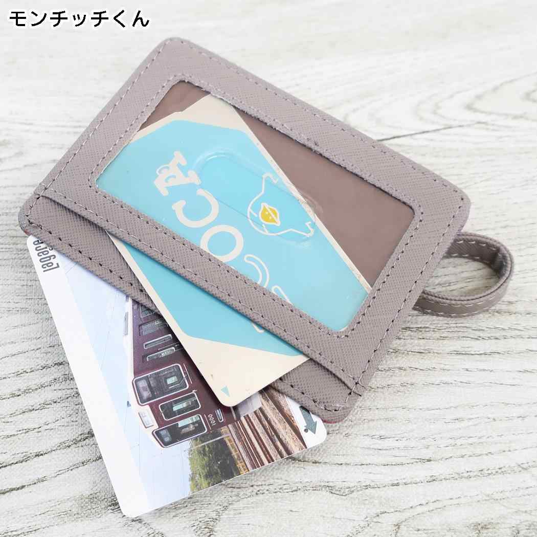 モンチッチ 定期入れ リール付きダイカットパスケース モンチッチくん アルディ