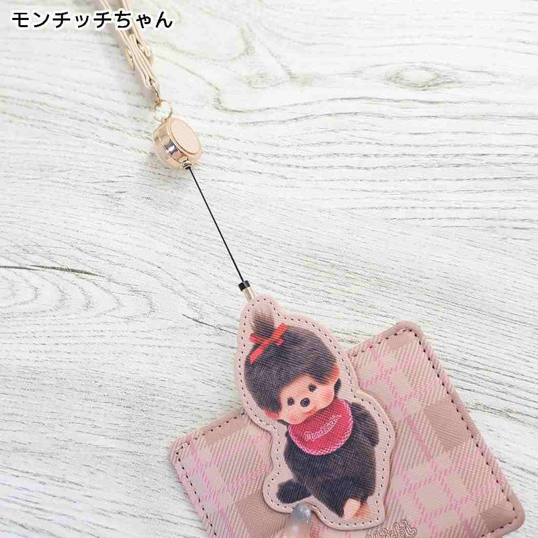 モンチッチ 定期入れ リール付きダイカットパスケース モンチッチちゃん アルディ