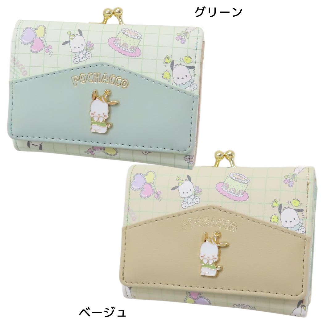 口金財布 グリーン ミニウォレット ポチャッコ サンリオ アルディ がま口 折りたたみ