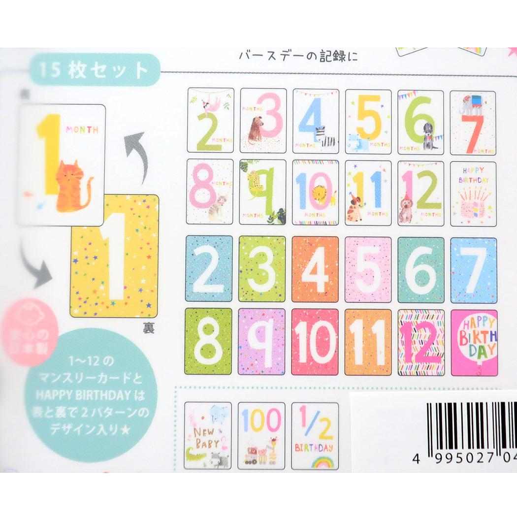 ベビーフォト用カードセット 月齢カード アニマルズ APJ 写真撮影 小道具 かわいい ニューボーンフォト 飾り付け メール便可