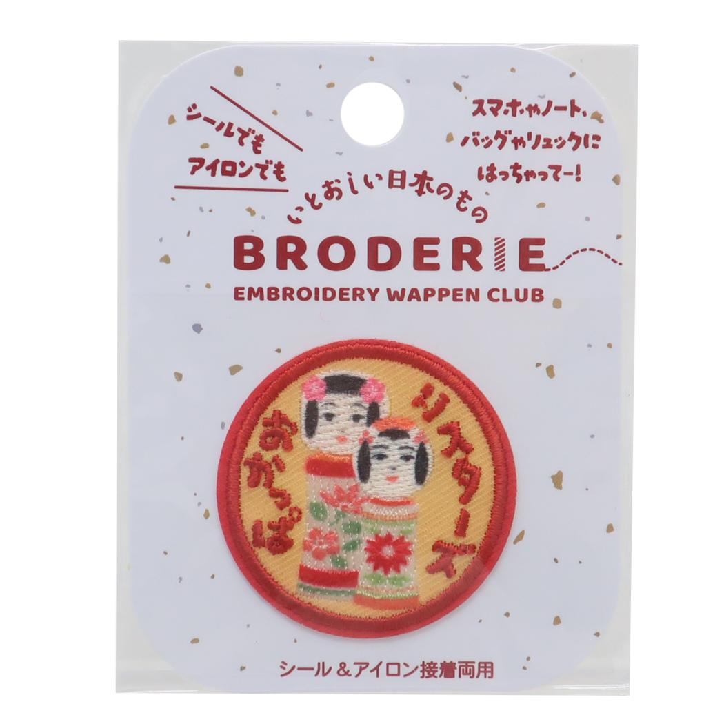 刺繍ワッペン ワッペン ブロドリー BRODERIE おかっぱシスターズ APJ 手芸用品シール アイロン インバウンド メール便可