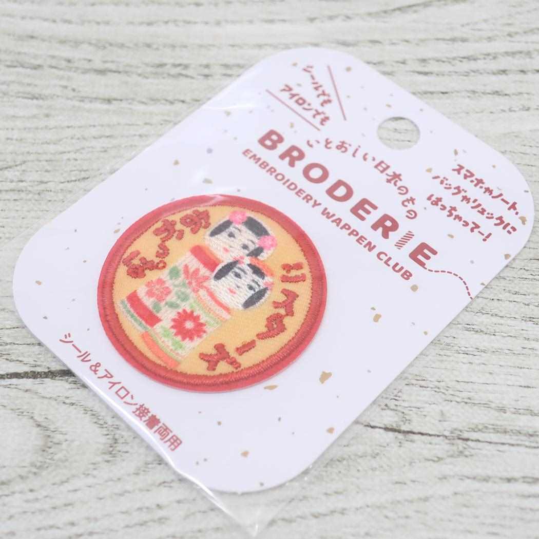 刺繍ワッペン ワッペン ブロドリー BRODERIE おかっぱシスターズ APJ 手芸用品シール アイロン インバウンド メール便可
