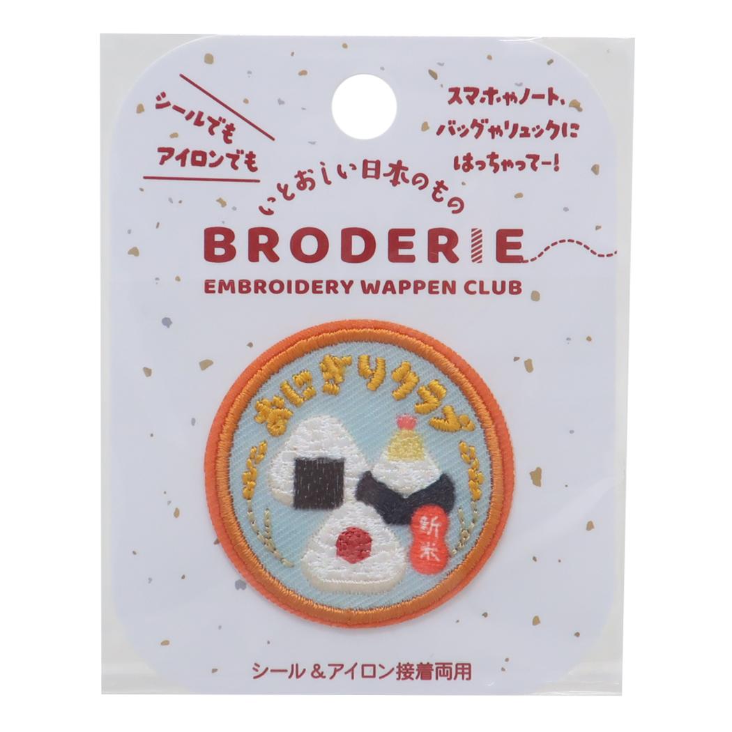 刺繍ワッペン ワッペン ブロドリー BRODERIE おにぎりクラブ APJ 手芸用品シール アイロン インバウンド メール便可