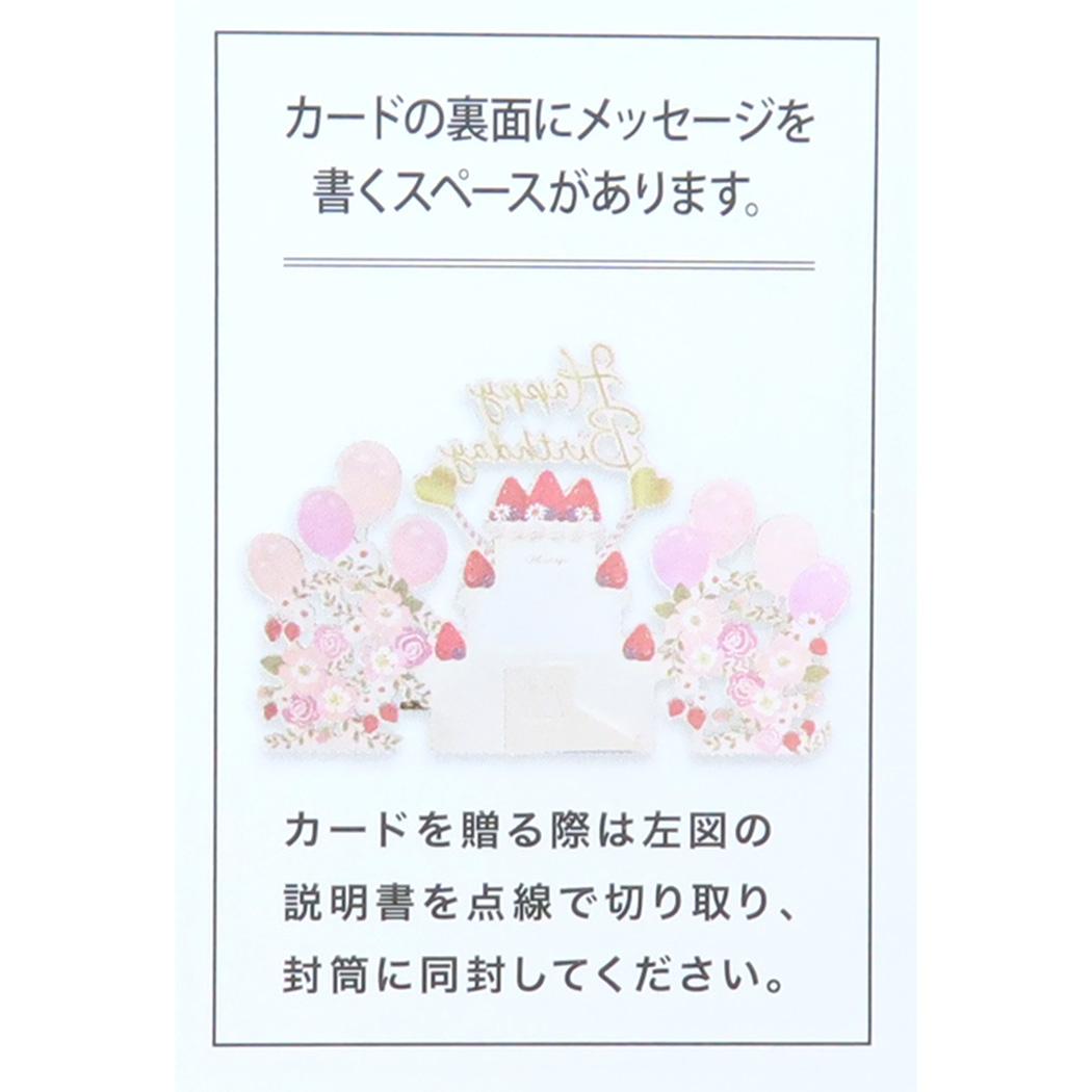 ハニカムケーキバースデー グリーティングカード パーティー APJ バースデーカード 封筒付き メッセージカード メール便可