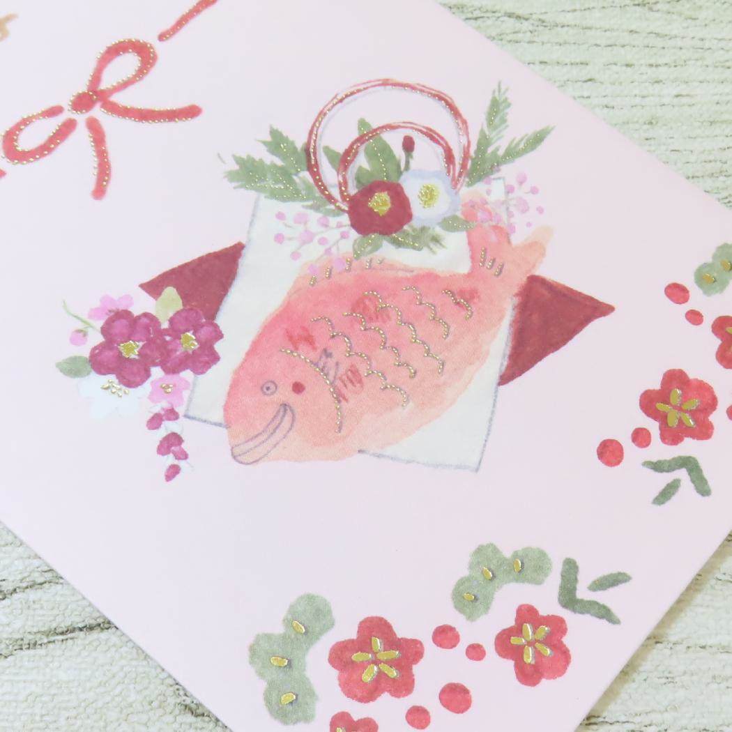 金封 3枚入り ぽち袋 いわぶちさちこ 鯛と梅の花 APJ お年玉 子供 お正月 かわいい メール便可