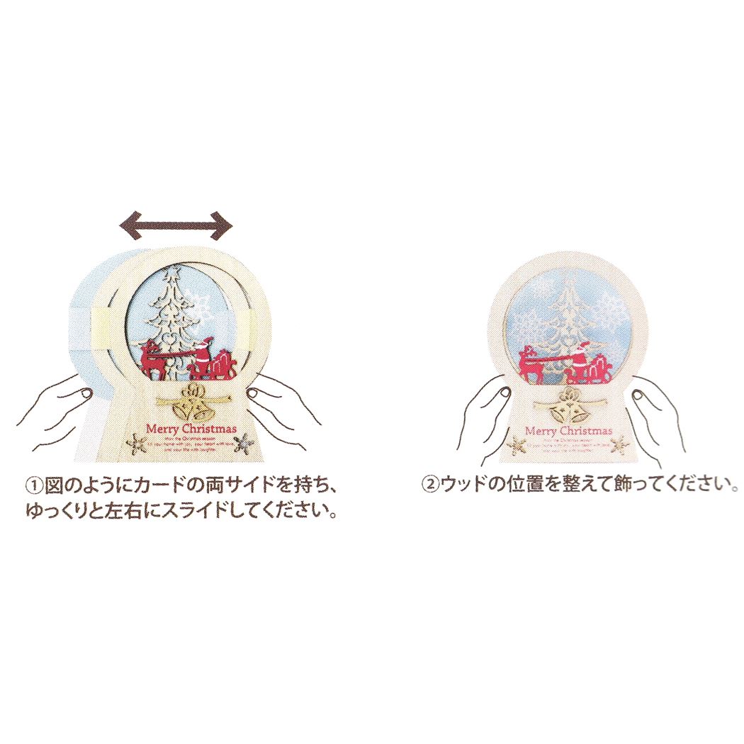 WoodCardseries レイヤークリスマスウッドスタンドカード クリスマスカード スノーツリー APJ 封筒付きグリーティングカード Xmas メール便可