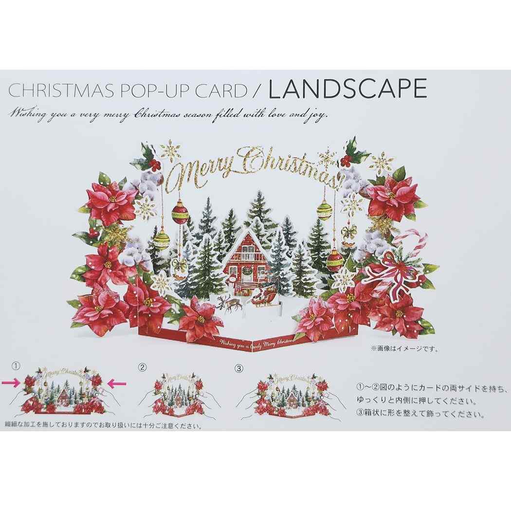 クリスマスポップアップカード クリスマスカード Pop up card series ランドスケープ APJ 封筒付きグリーティングカード Xmas メール便可