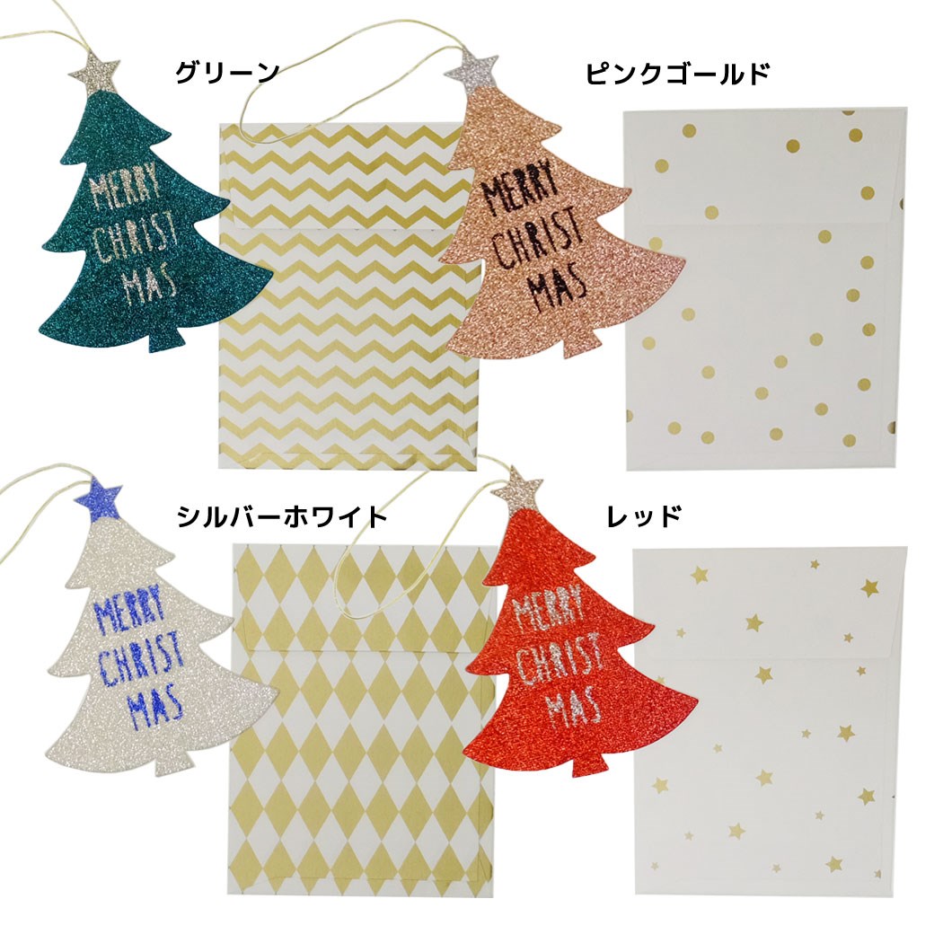 グリッターミニカード mini card collection クリスマスカード APJ Xmas メッセージカード