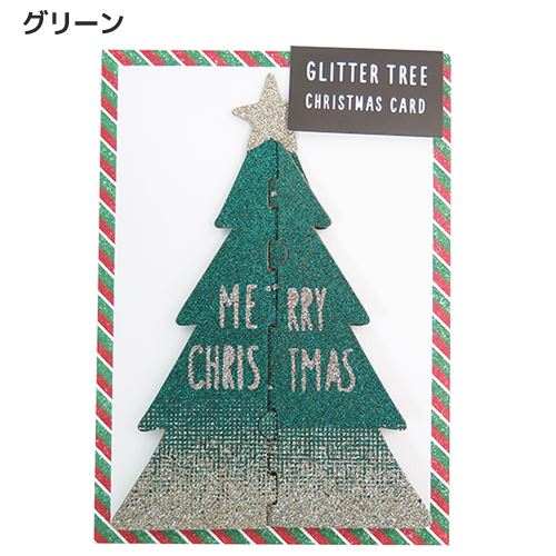 グリッターツリーカード クリスマスカード APJ Xmas 封筒付き ギフト 雑貨 メール便可
