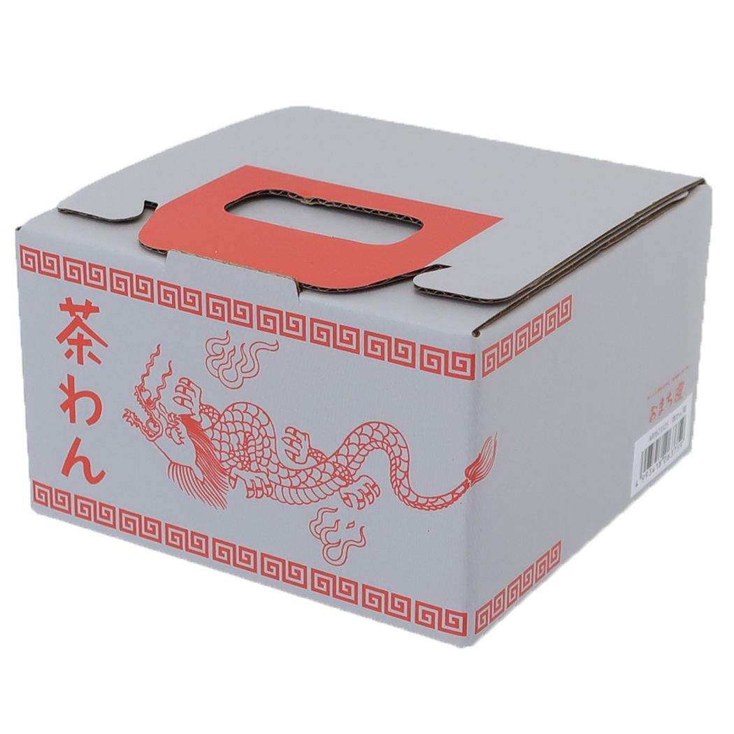 茶わん お茶碗 おまち堂 龍 アルタ 食器 おもしろ雑貨