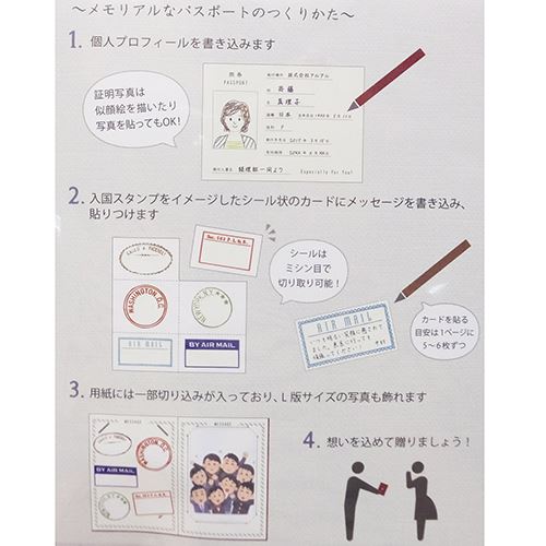 メッセージブック 寄せ書き色紙 メモリアルパスポート 5年版 -約15人用 アルタ 卒業メモリアル 思い出ギフト雑貨 おもしろ メール便可