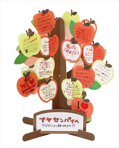寄せ書き色紙 色紙 メッセージツリー3 リンゴ アルタ 卒業メモリアル 思い出ギフト雑貨 おもしろ