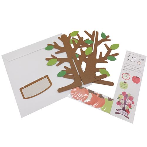 寄せ書き色紙 色紙 メッセージツリー3 リンゴ アルタ 卒業メモリアル 思い出ギフト雑貨 おもしろ