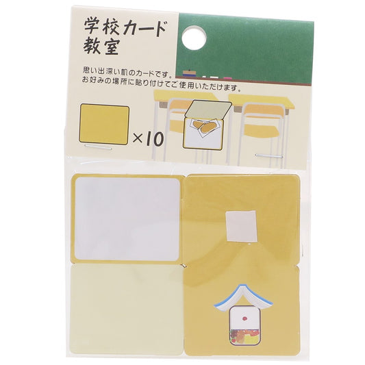 メッセージカード10枚セット 学校色紙用カード 教室 アルタ 卒業メモリアル 思い出ギフト おもしろ 雑貨 メール便可