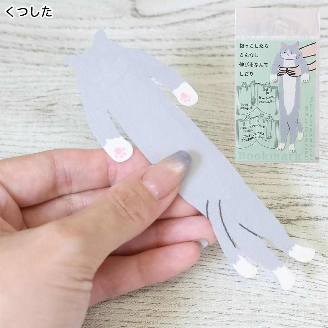 ねこ グッズ ブックマーカー 抱っこしおり くつした アルタ