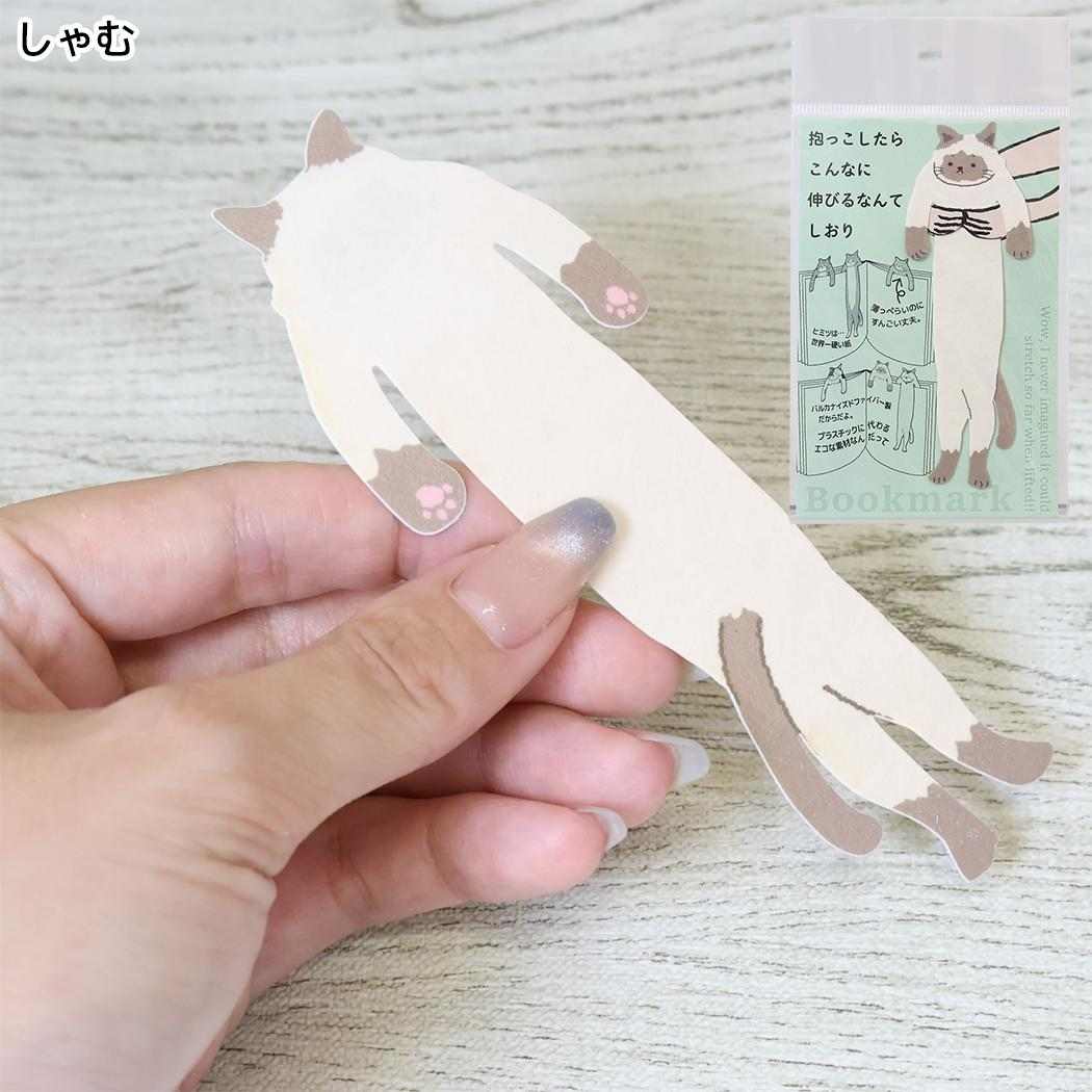 ねこ グッズ ブックマーカー 抱っこしおり しゃむ アルタ