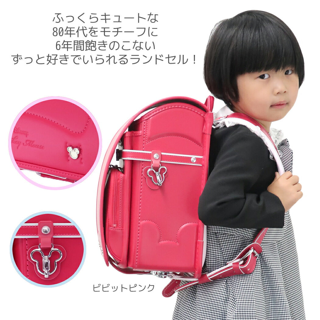 新入学 通学 バッグ 小学生 ランドセル ミッキーマウス ディズニー 入学準備 新入学 お祝い
