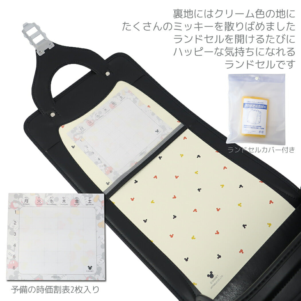 新入学 通学 バッグ 小学生 ランドセル ミッキーマウス ディズニー 入学準備 新入学 お祝い