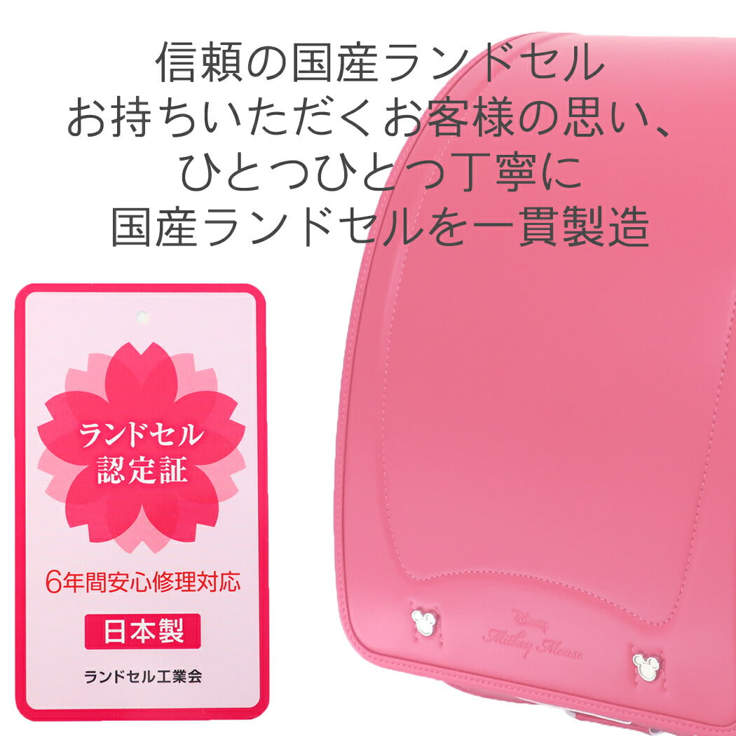 新入学 通学 バッグ 小学生 ランドセル ミッキーマウス ディズニー 入学準備 新入学 お祝い