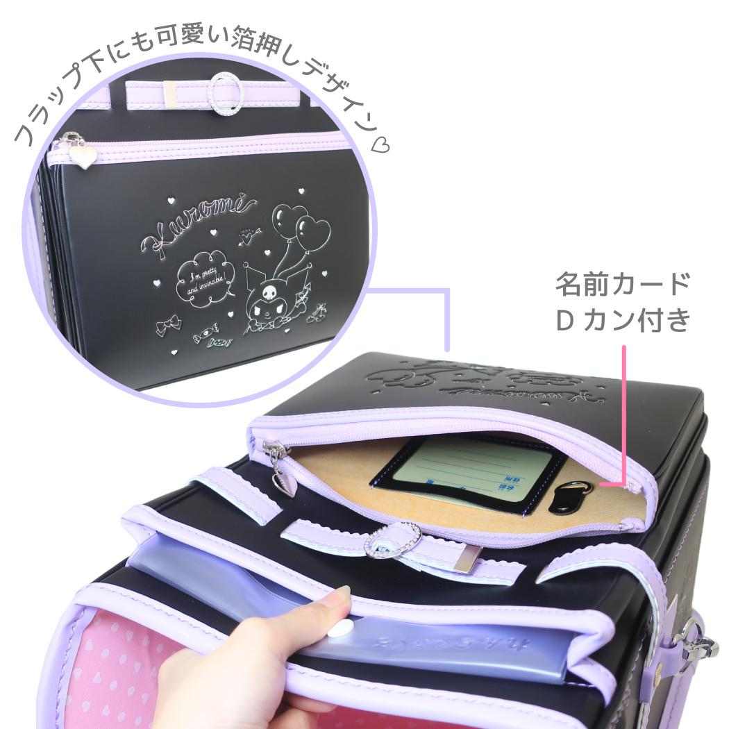 新入学 通学 バッグ ランドセル クロミ ブラック サンリオ アートウエルド 小学生 入学準備 お祝い 女の子