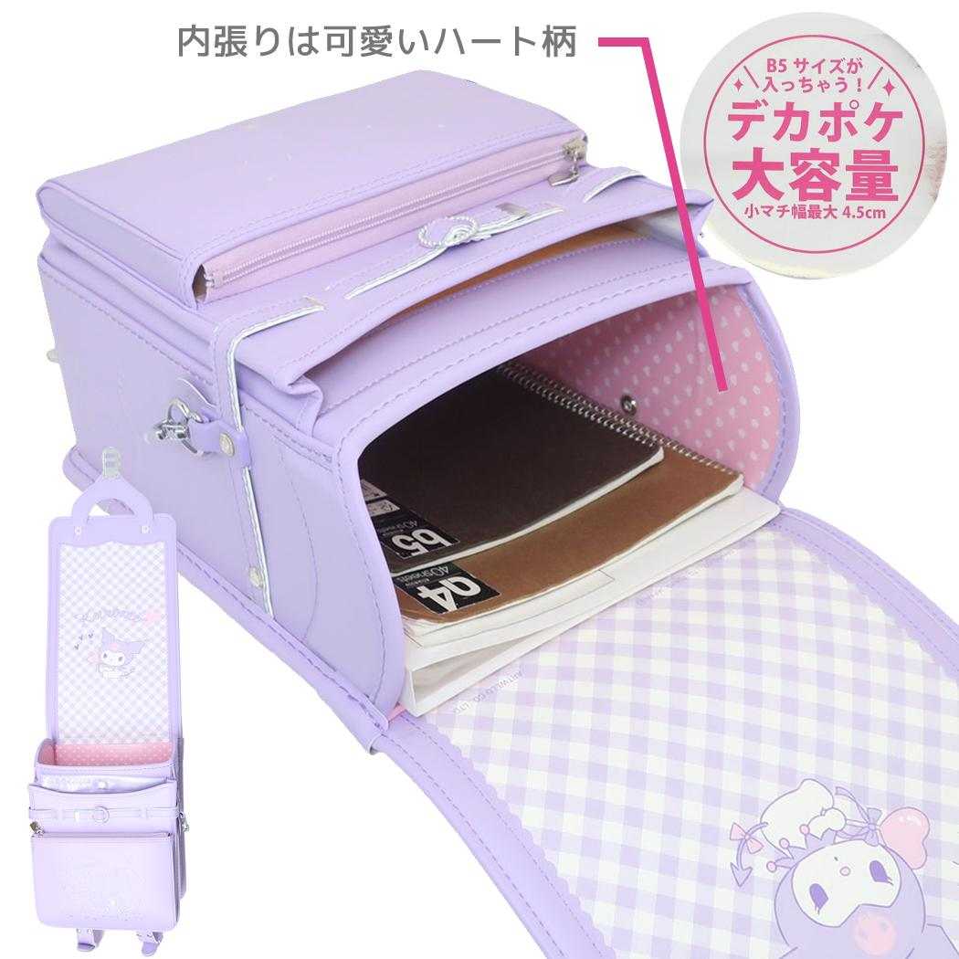 新入学 通学 バッグ ランドセル クロミ パープル サンリオ アートウエルド 小学生 入学準備 お祝い 女の子