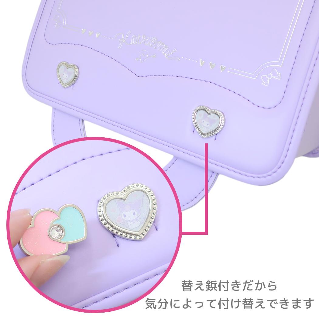 新入学 通学 バッグ ランドセル クロミ パープル サンリオ アートウエルド 小学生 入学準備 お祝い 女の子