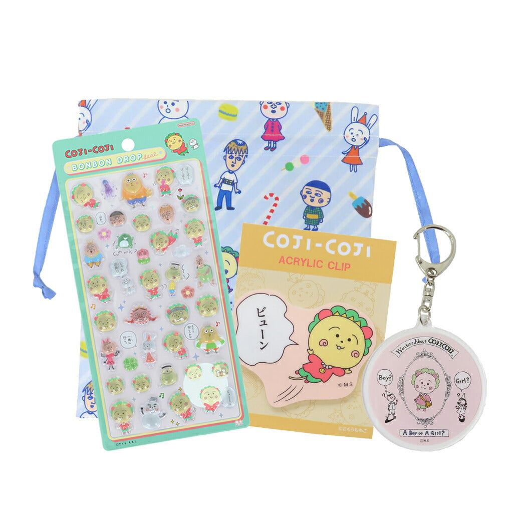 【お一人様1つ限り】コジコジ ボンボンドロップシール みんな 1シート付!巾着袋 クリップ キーリング セット