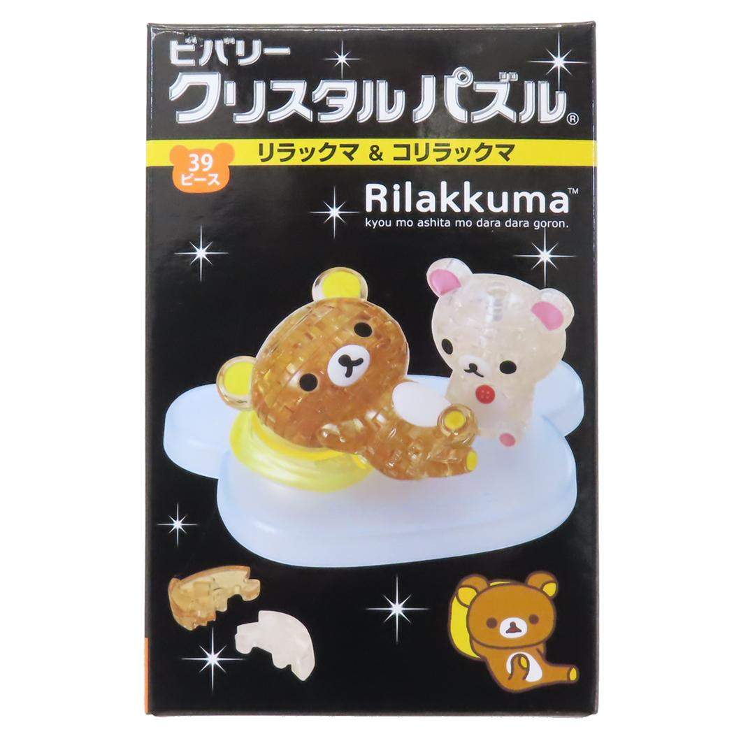 クリスタルパズル パズル リラックマ リラックマ＆コリラックマ サンエックス ビバリー プレゼント おもちゃ