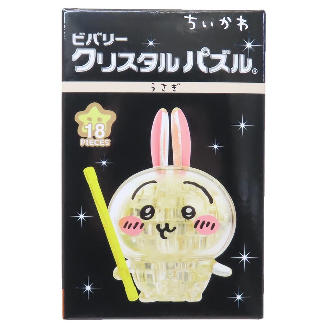 クリスタルパズル パズル ちいかわ うさぎ ビバリー プレゼント おもちゃ